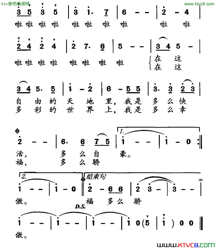 我多像一只小鸟简谱1