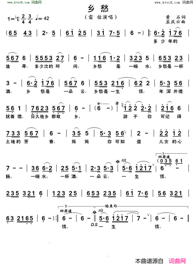 乡愁简谱-雷佳演唱-黄石/孟庆云词曲1