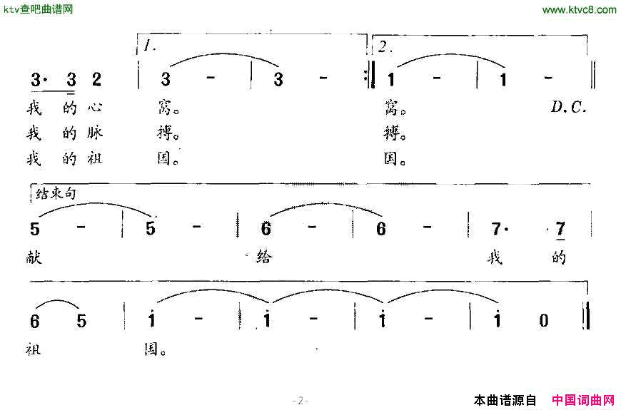 送给我的老师简谱1