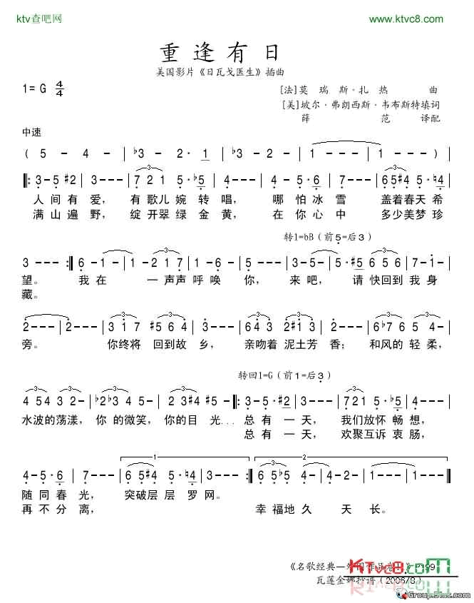 重逢有日简谱1