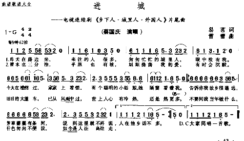 进城简谱1