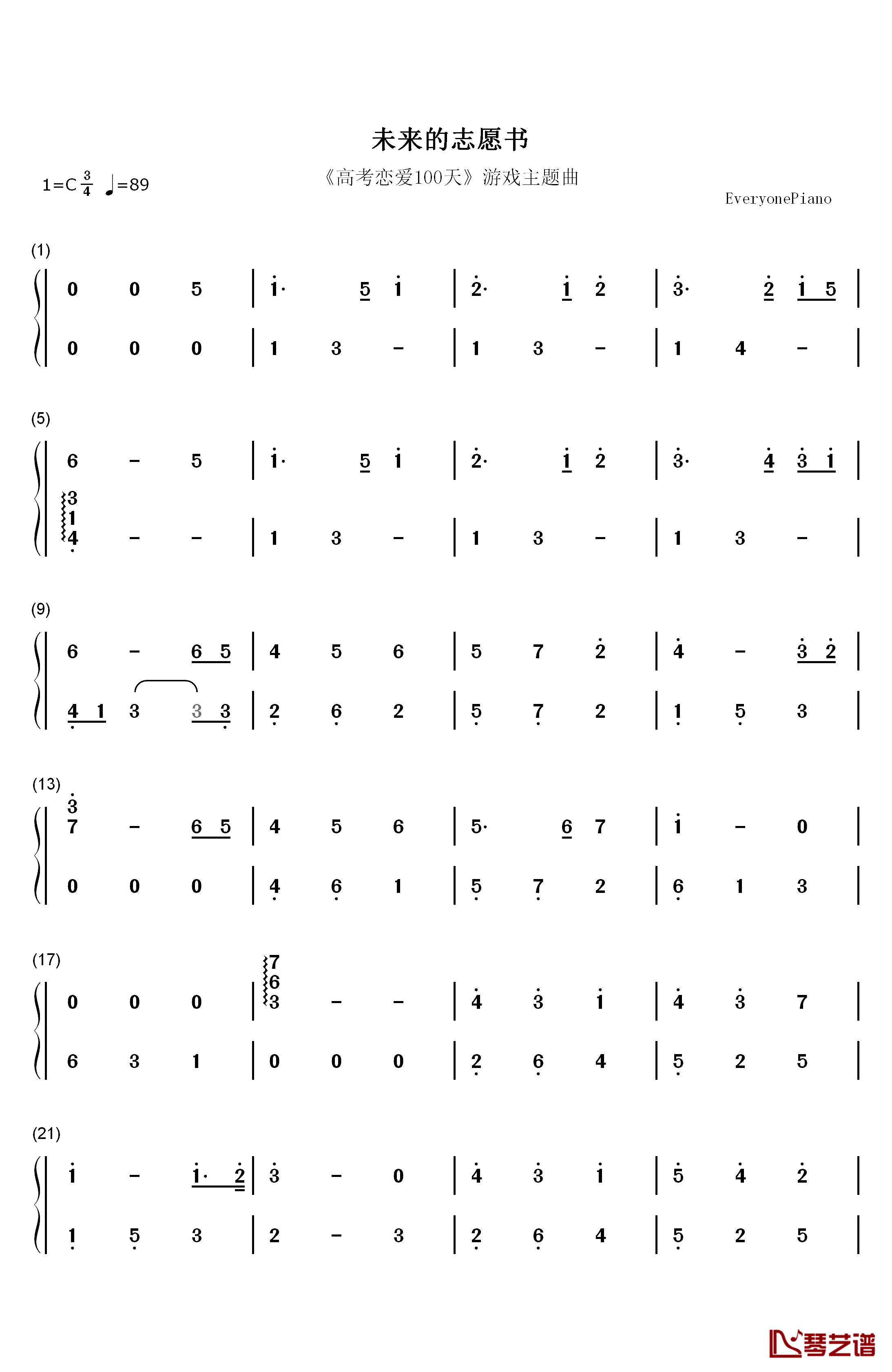 未来的志愿书钢琴简谱-数字双手-西国の海妖1