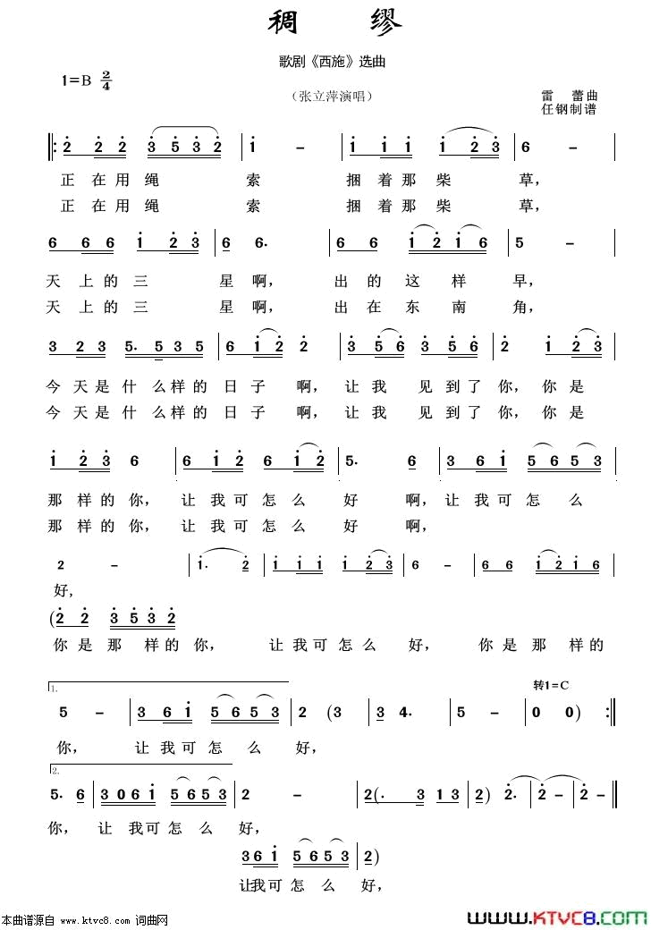 稠繆歌剧选曲100首简谱1