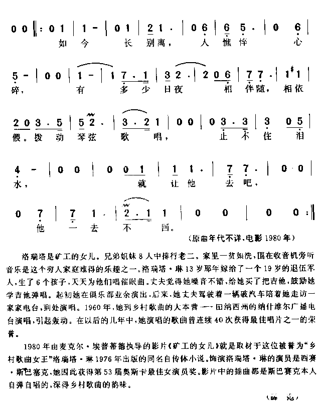 他一去不回简谱1
