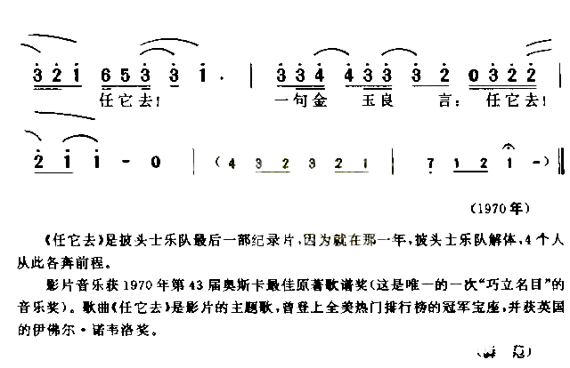 任它去简谱1