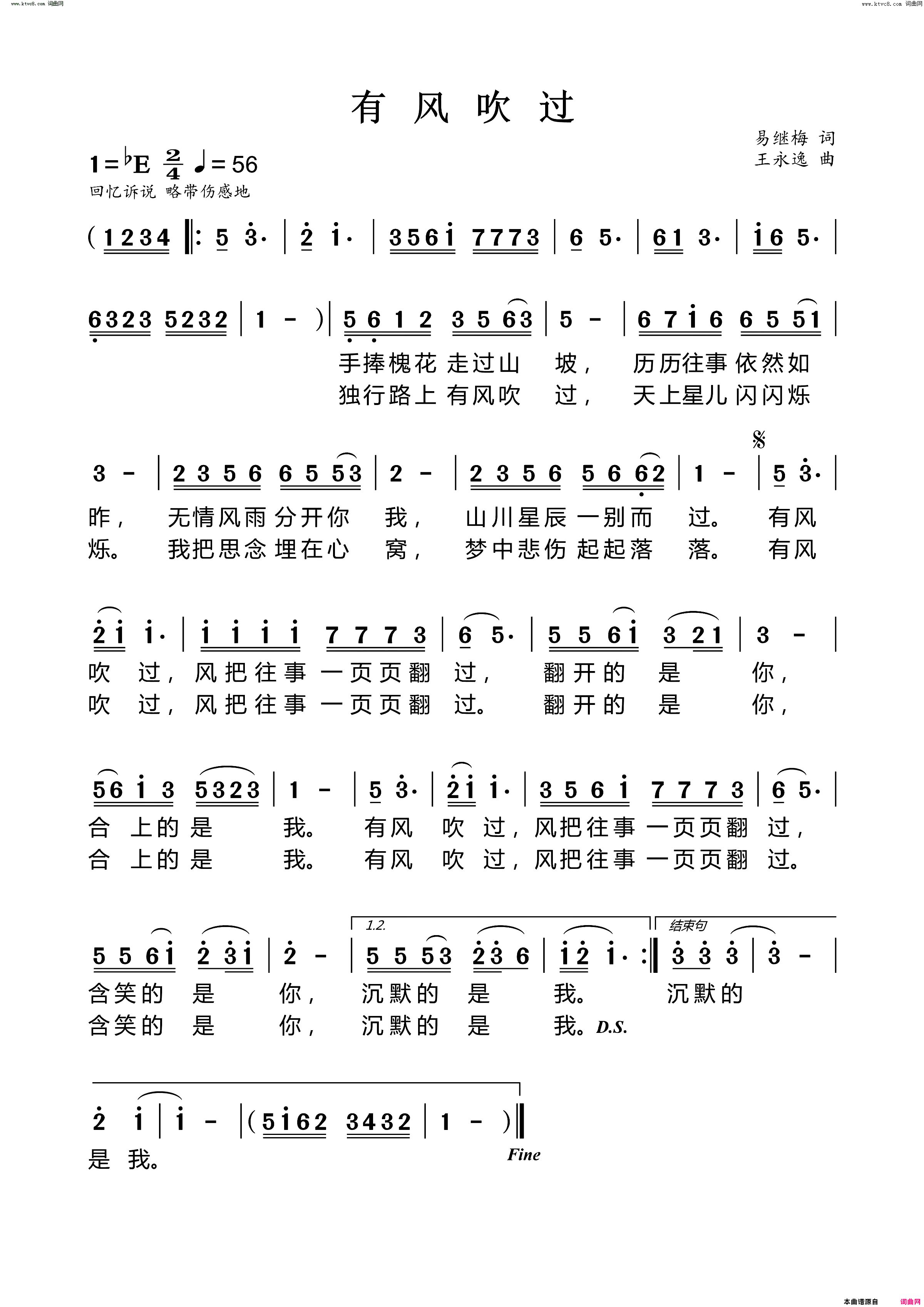 有风吹过简谱1