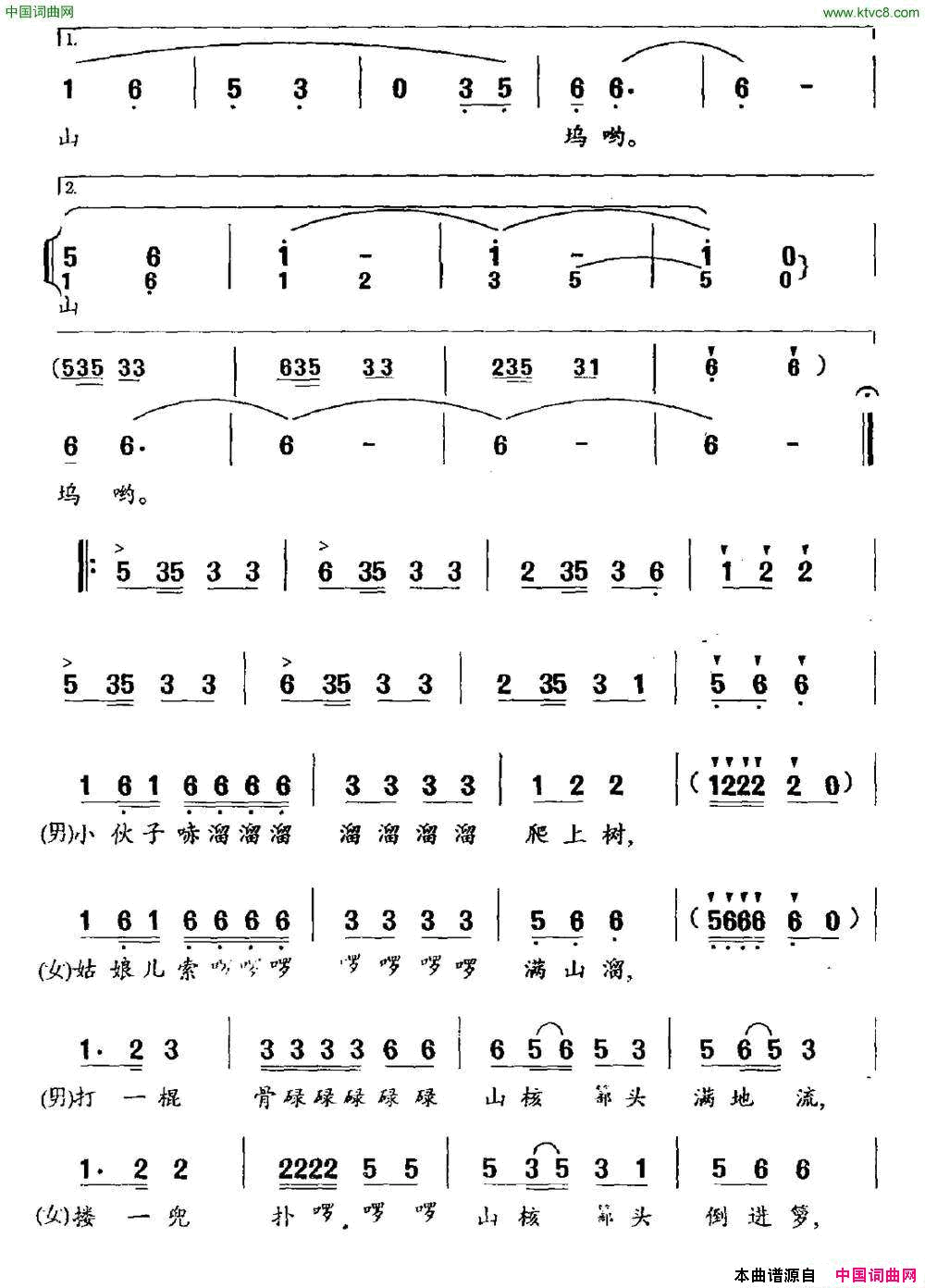 山核季风简谱1