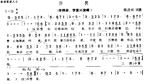 萍据简谱1