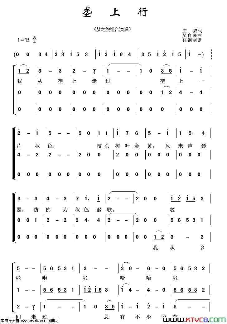 垄上行重唱歌曲100首简谱1