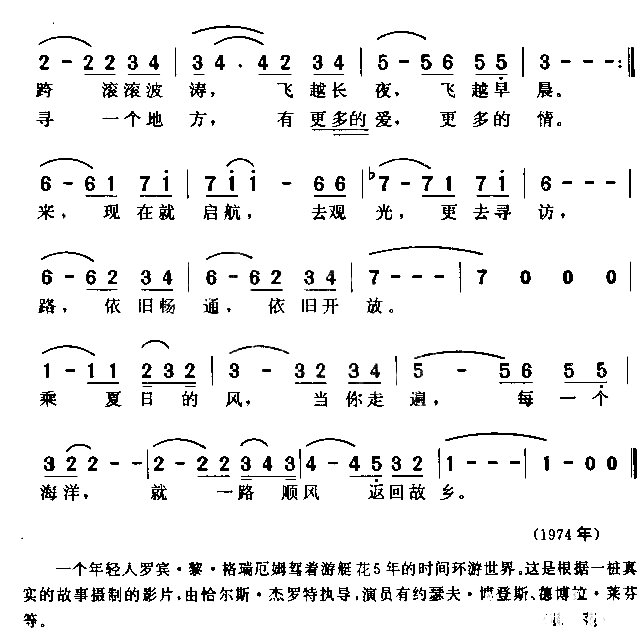 乘夏目的风简谱1