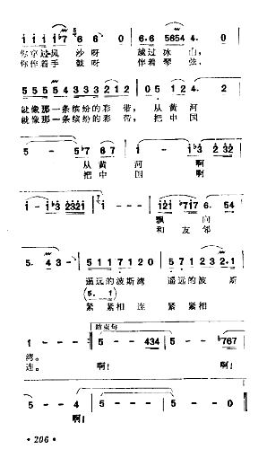 缤纷的彩带简谱1