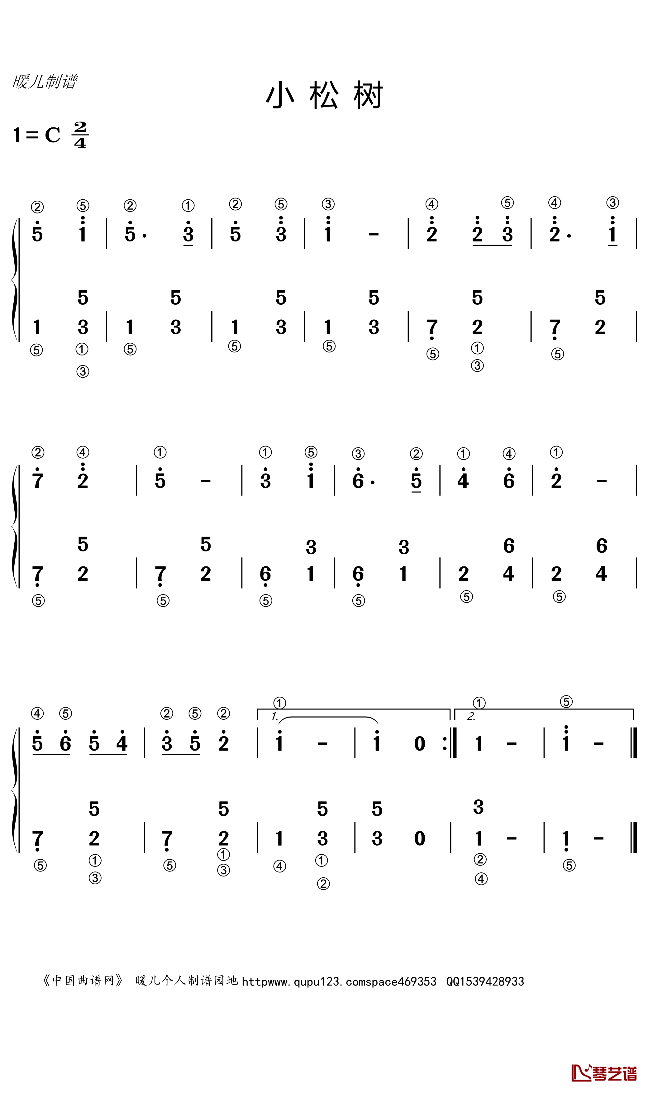 小松树简谱(歌词)- 暖儿曲谱1