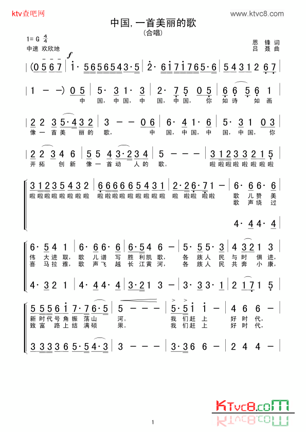 中国,一首美丽的歌简谱1