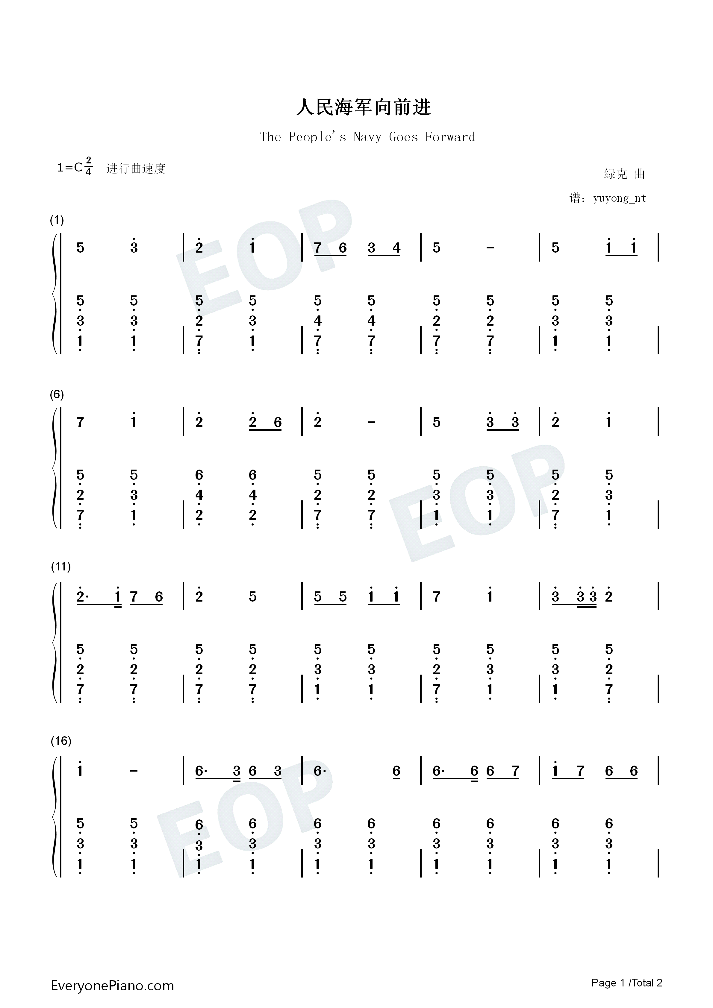 人民海军向前进钢琴简谱-绿克演唱1