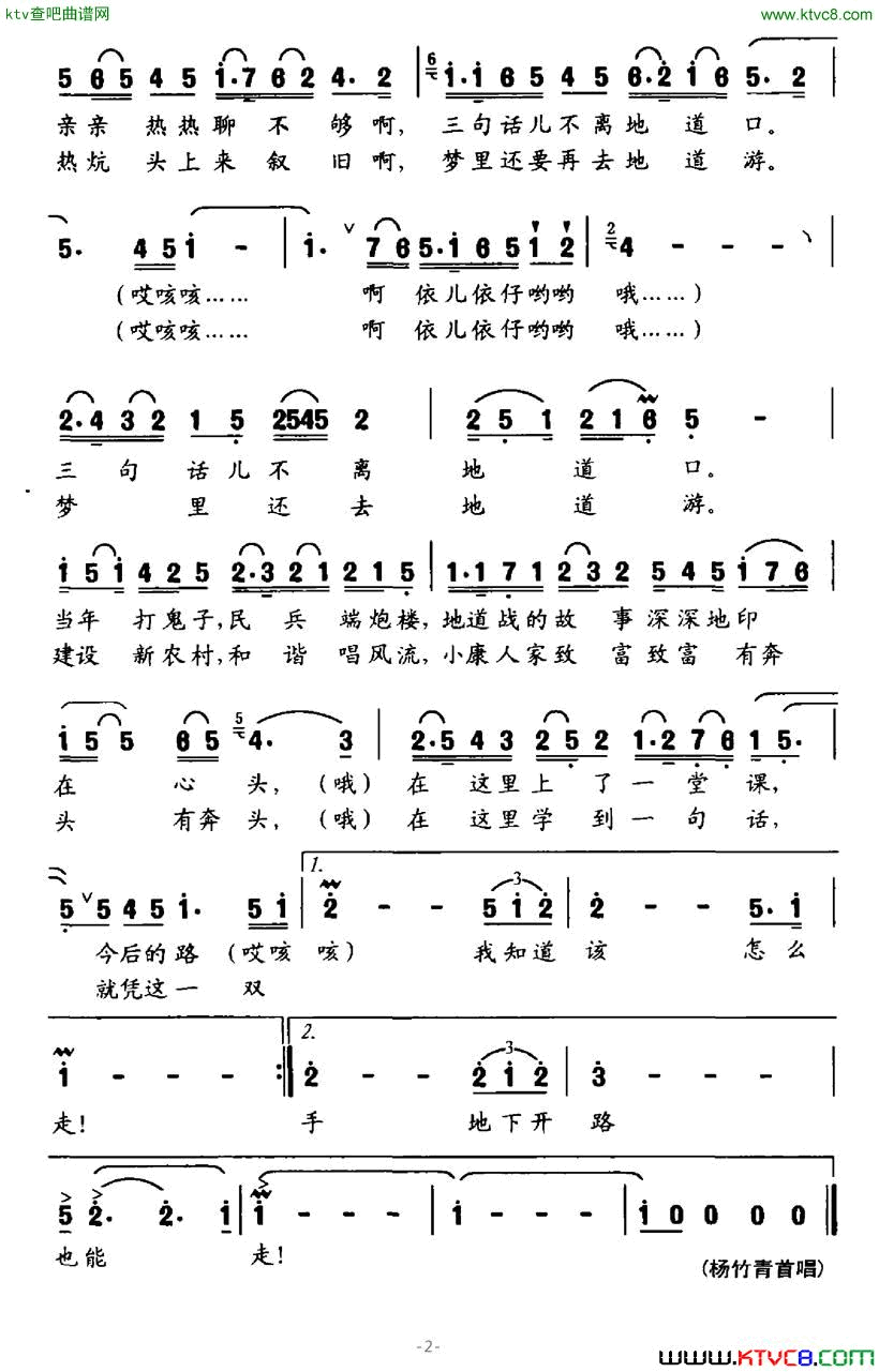 住进农家院简谱-杨竹青演唱-马成、李幼容/赵弟军词曲1