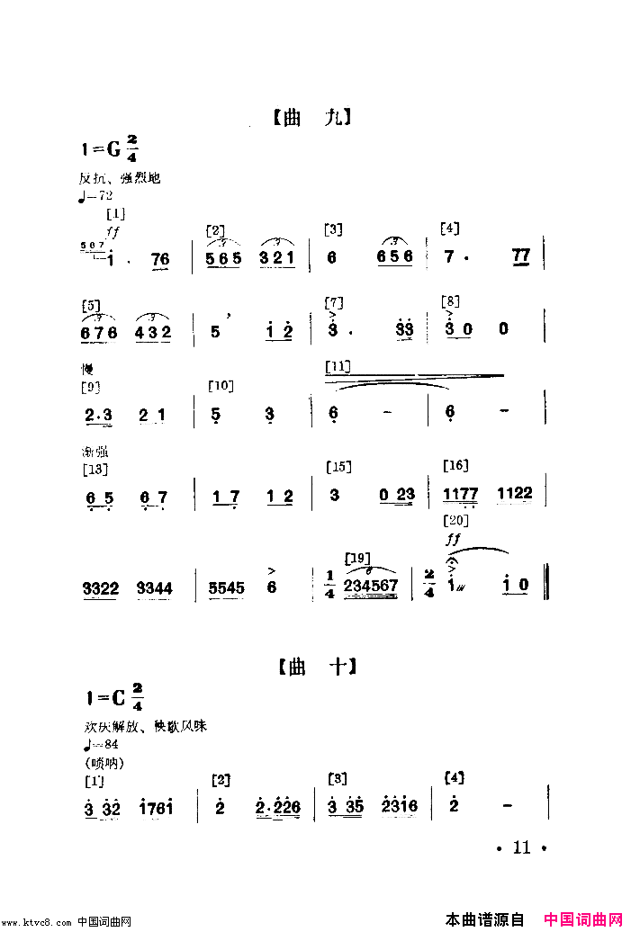 老矿工登讲台舞蹈音乐未完简谱1