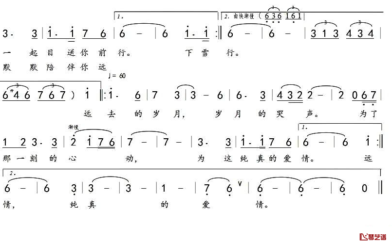 远去的岁月简谱-银燕词/晨笛曲2