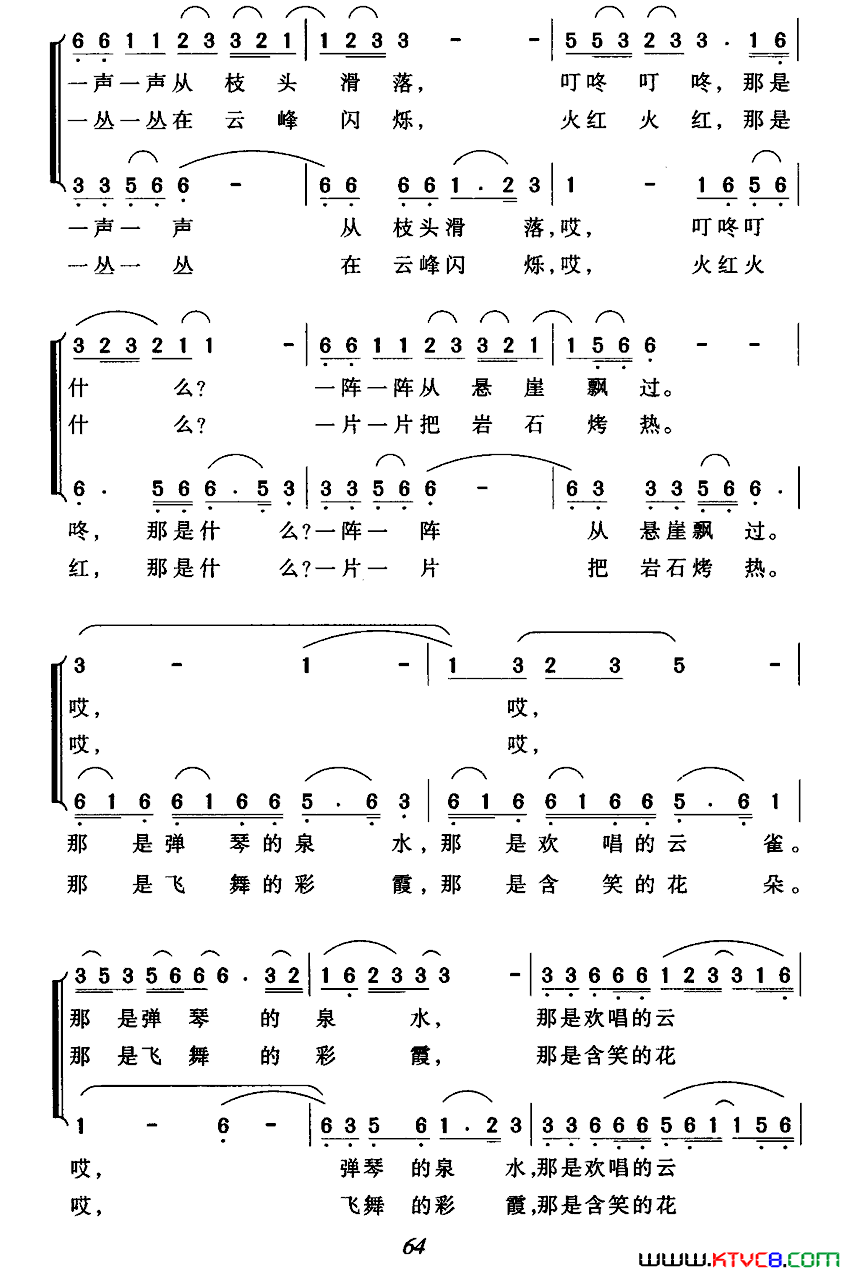 红军走过的山坡女声小合唱简谱1