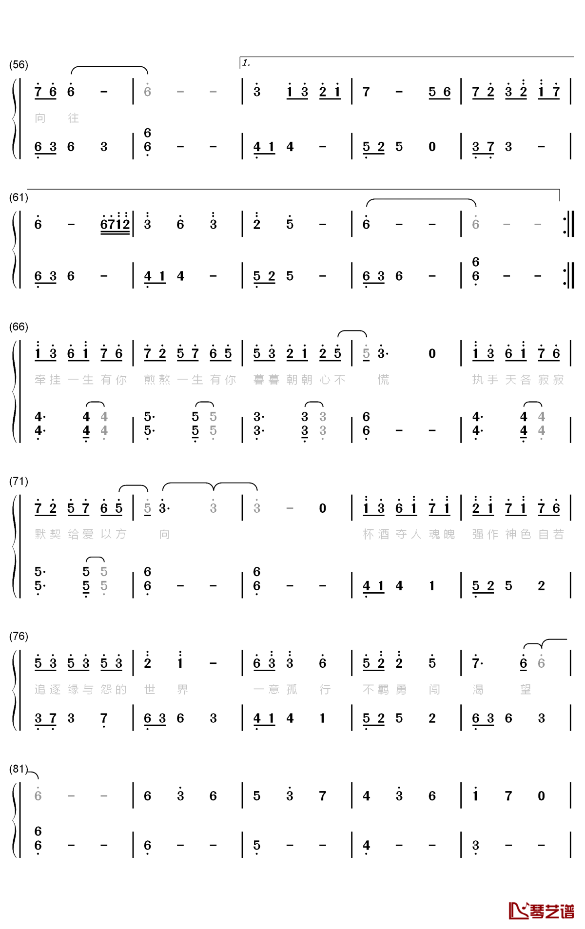 影钢琴简谱-数字双手-周深3