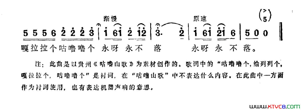 山里的机器会唱歌简谱1