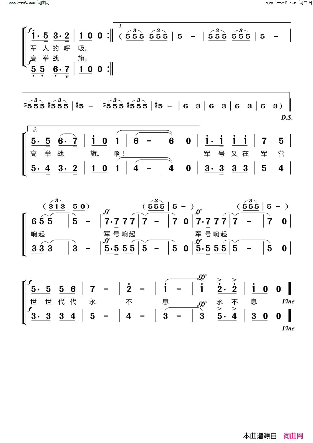 军号又响起简谱1