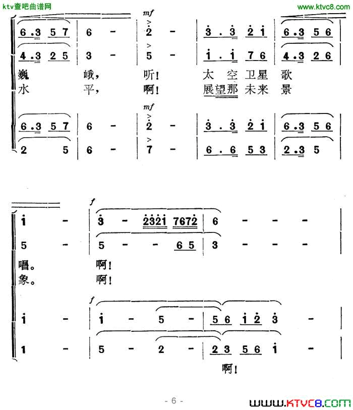 祖国插上了金色的翅膀简谱1