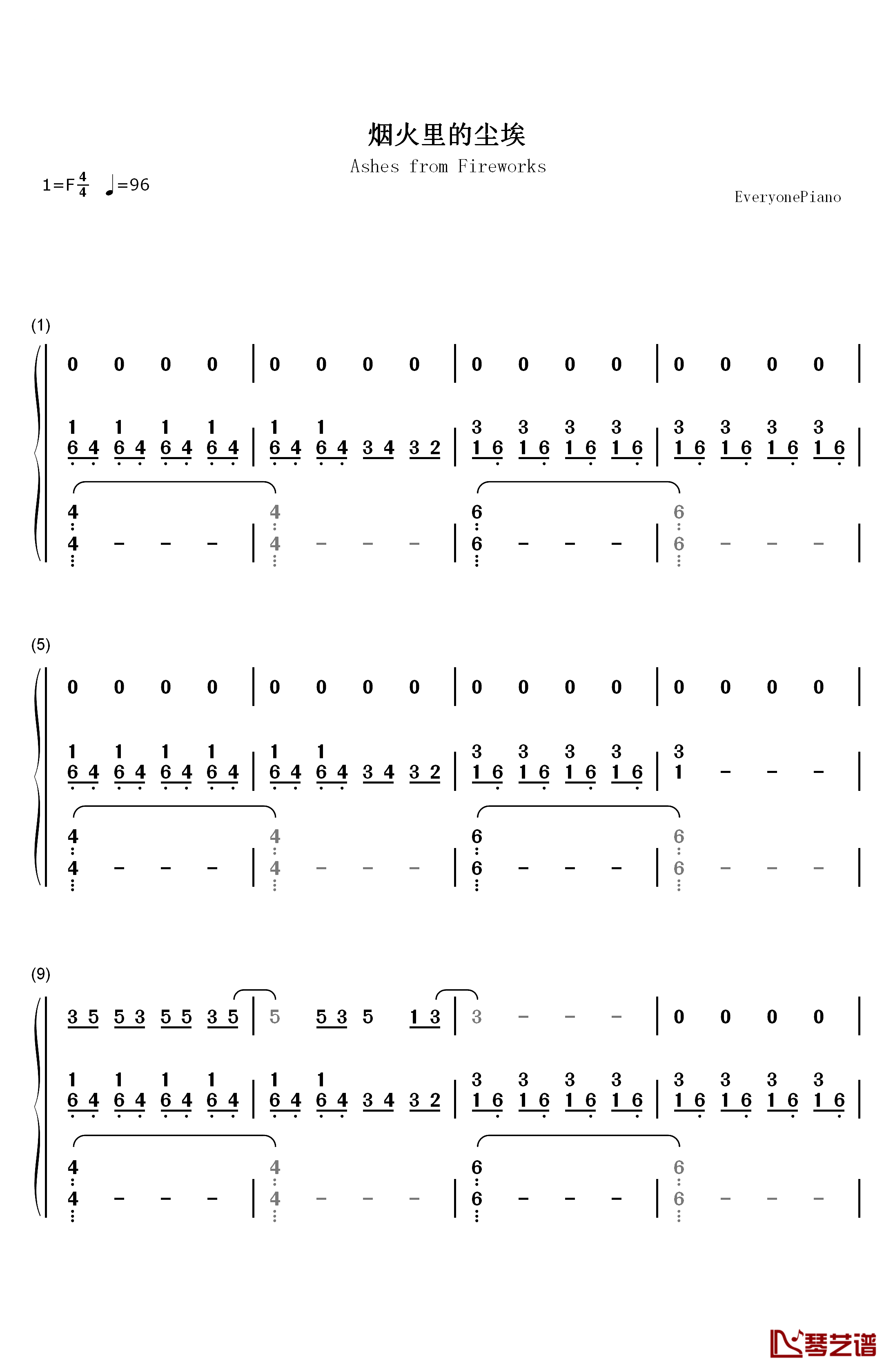 烟火里的尘埃钢琴简谱-数字双手-郁欢1