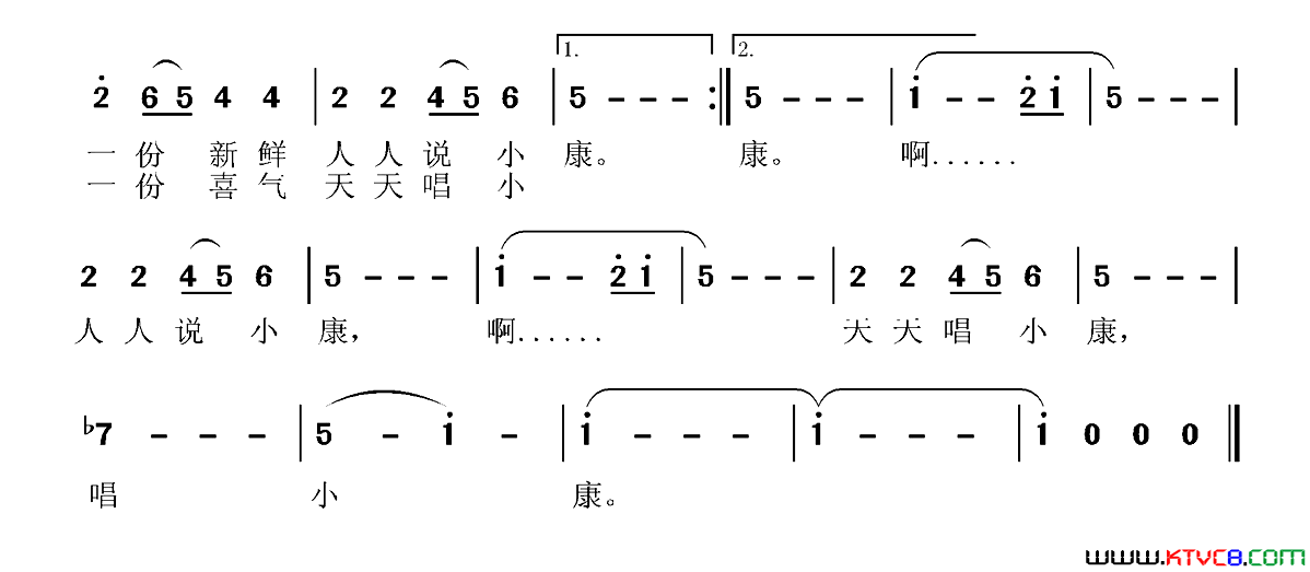 春风吹着故乡简谱1