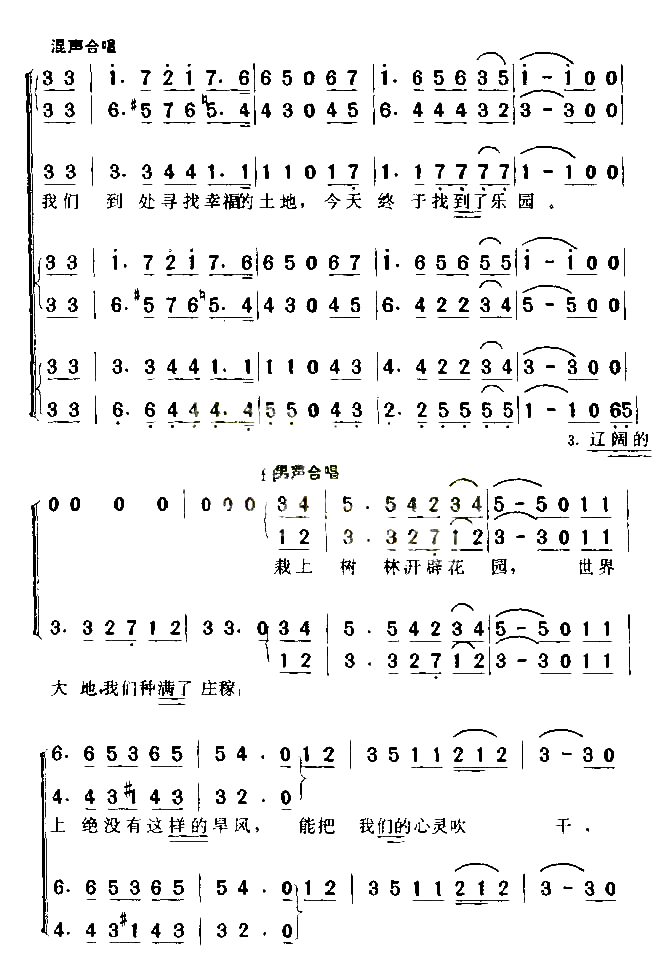 歌唱幸福简谱1