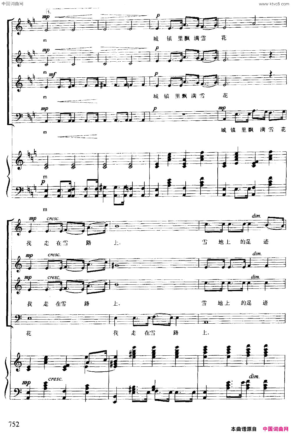 [日]走在雪路上合唱、正谱简谱1