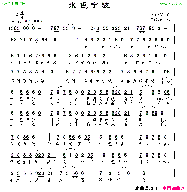 水色宁波简谱1