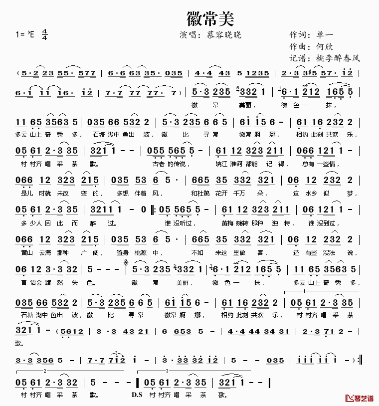 徽常美简谱(歌词)-慕容晓晓演唱-桃李醉春风记谱1