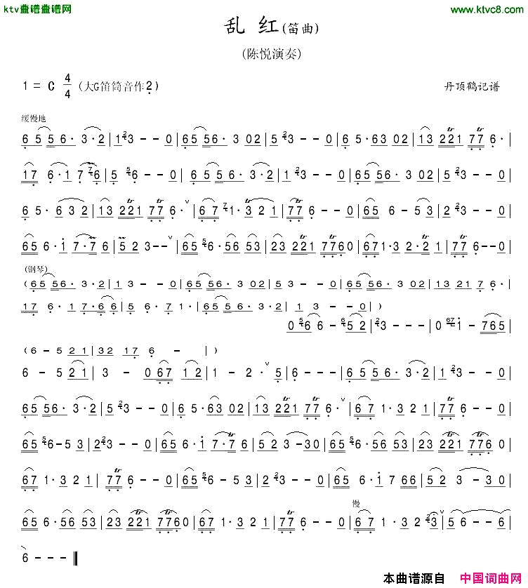 乱红笛曲简谱-陈悦演唱1