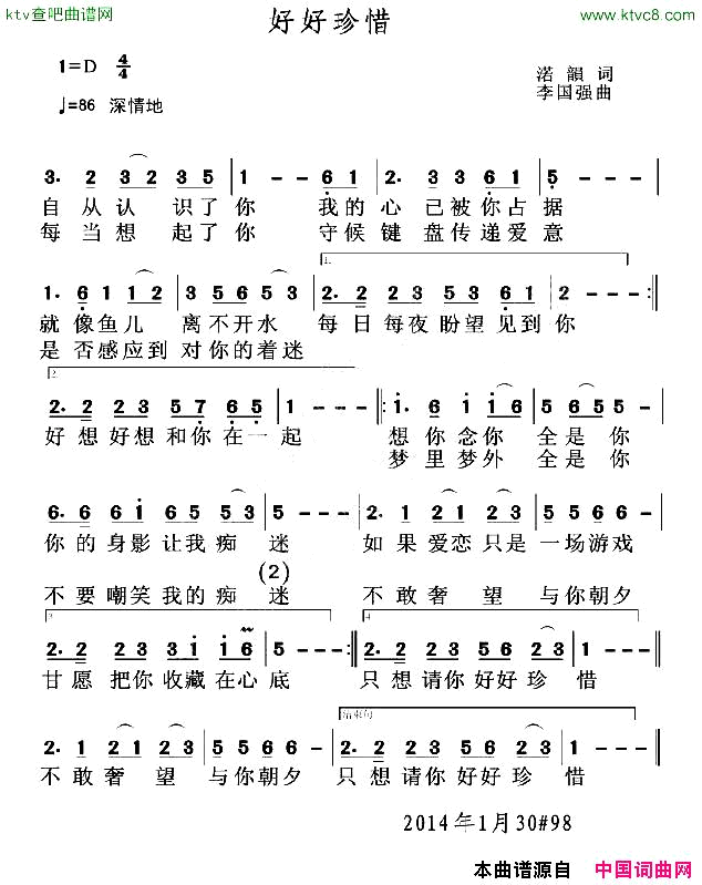 好好珍惜简谱1