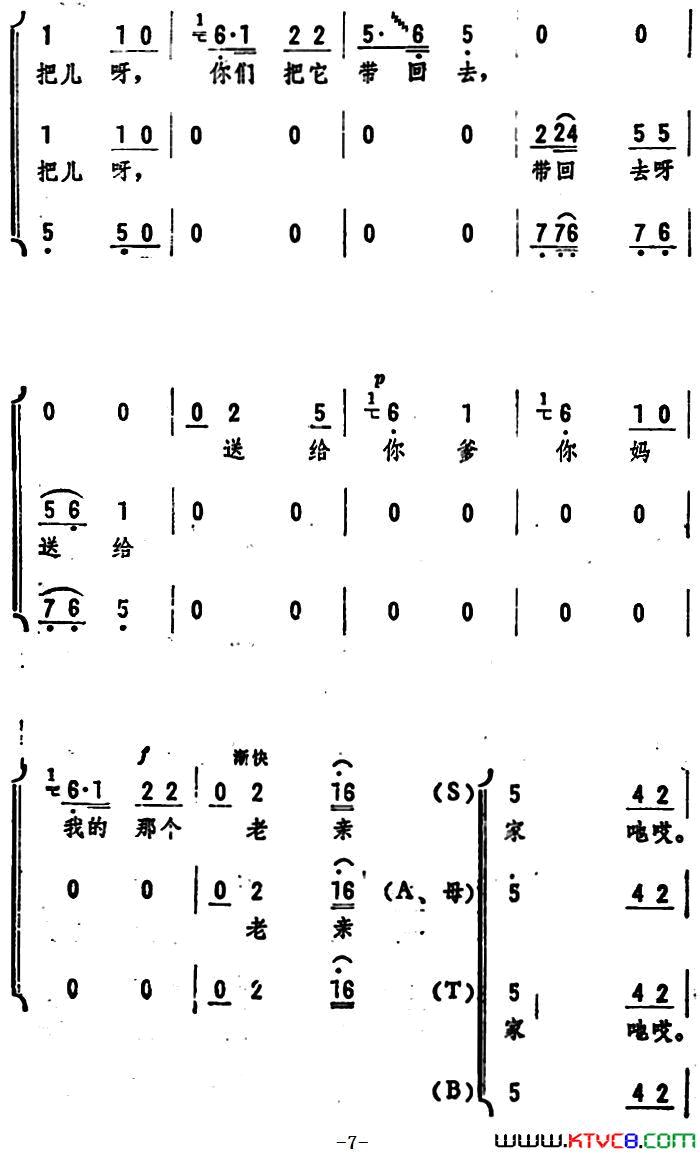 小拜年张风编曲简谱1