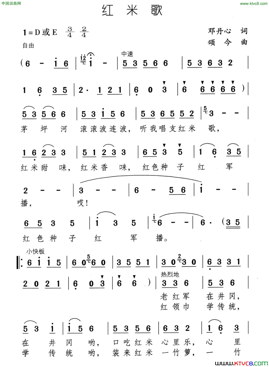 红米歌简谱1