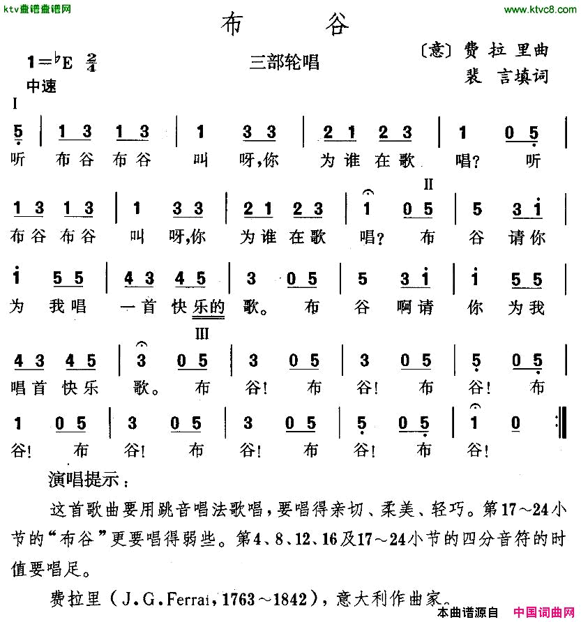 可爱的画眉鸟[英]简谱1