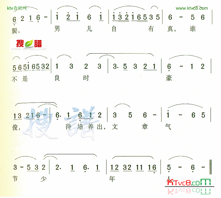 北京大学校歌简谱1