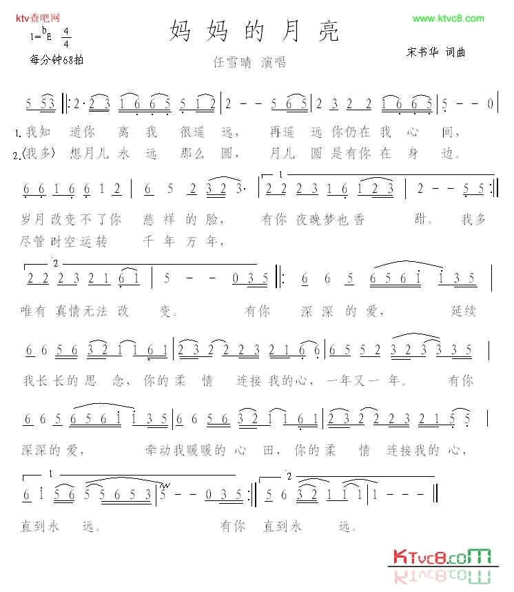 妈妈的月亮简谱-任雪晴演唱-宋书华/宋书华词曲1