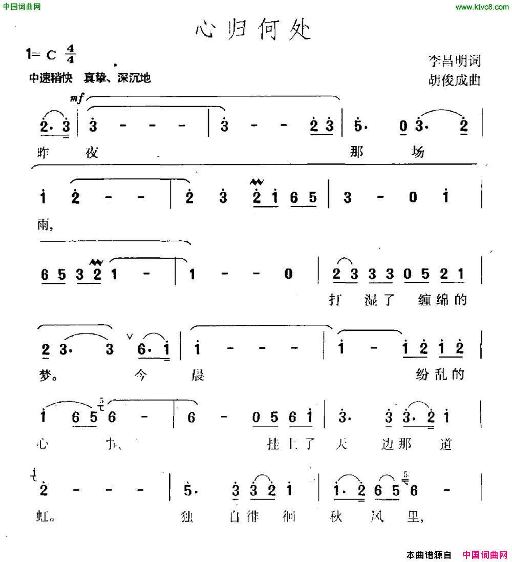 白衣天使洒甘露简谱1