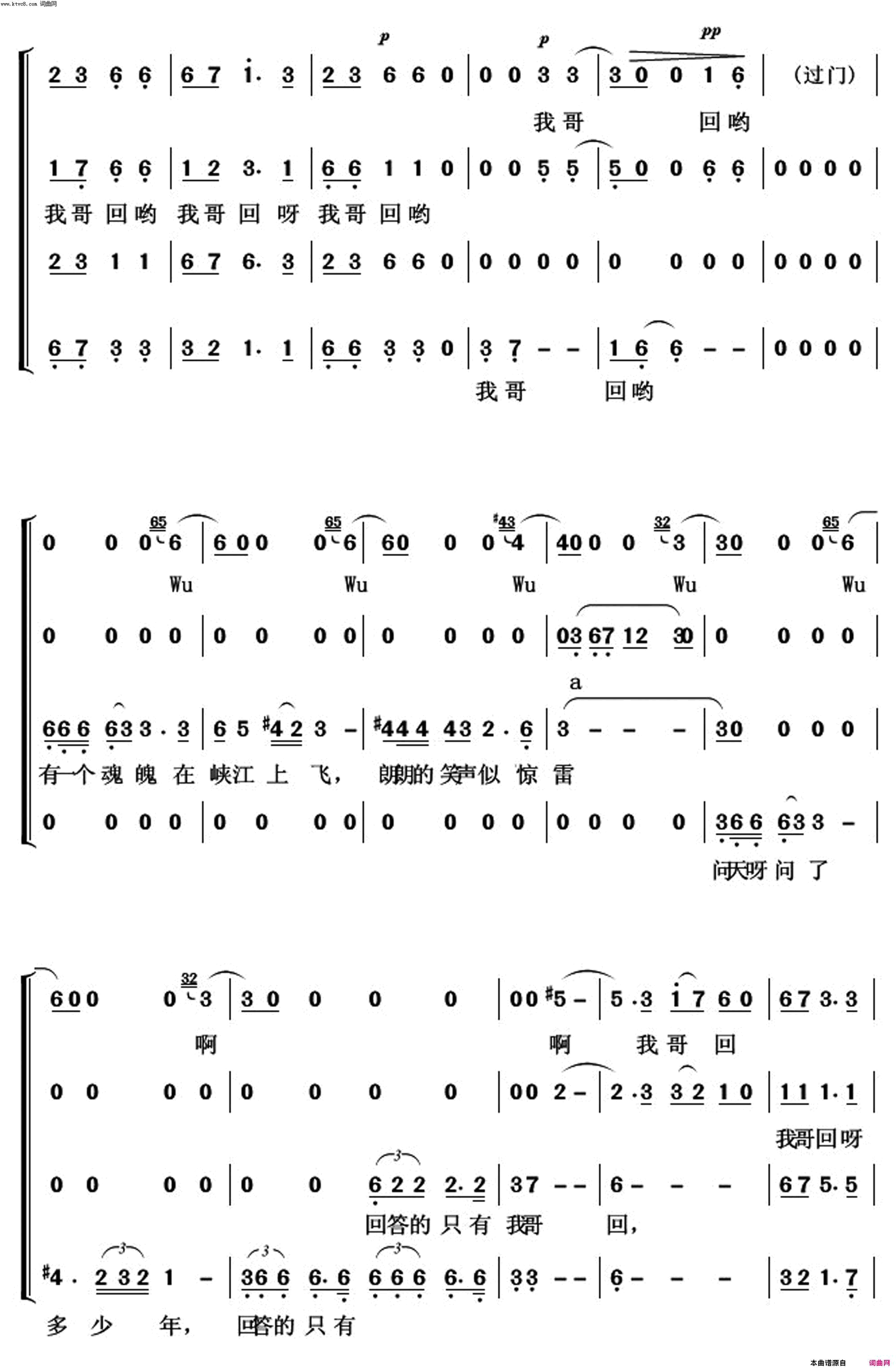 我哥回常青放歌简谱1