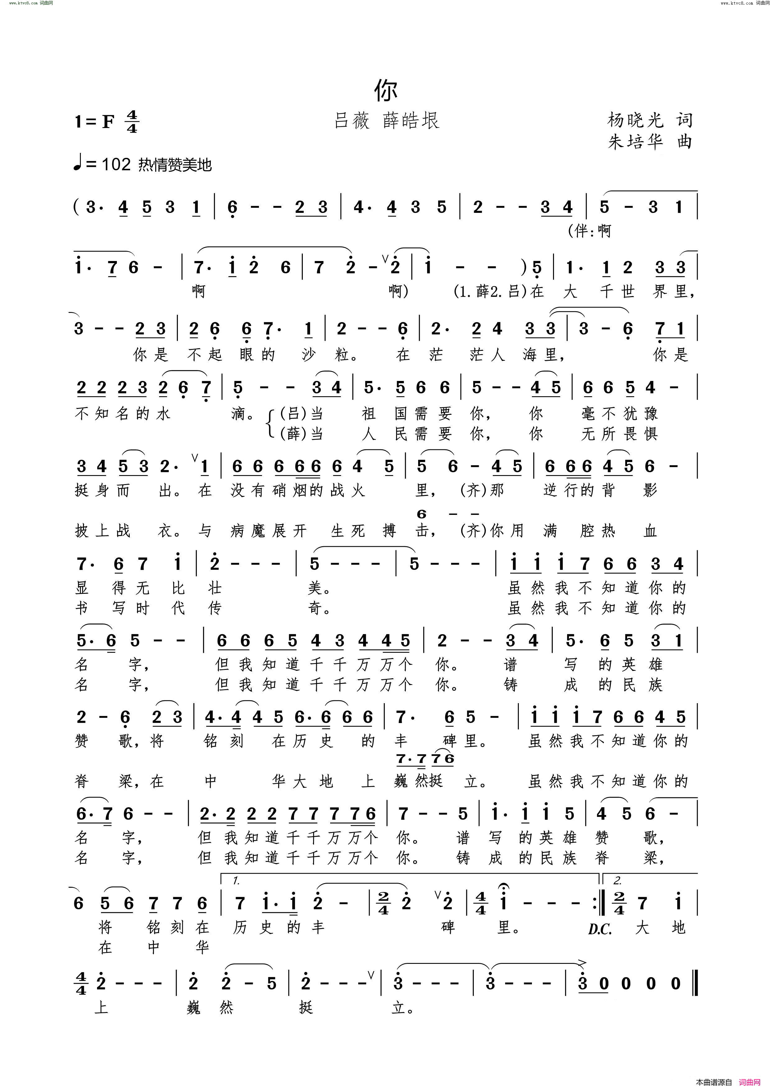 你简谱-吕薇演唱-杨晓光/朱培华词曲1