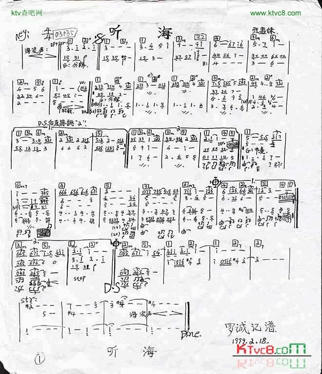 听海乐队乐谱[手稿]简谱-张惠妹演唱1