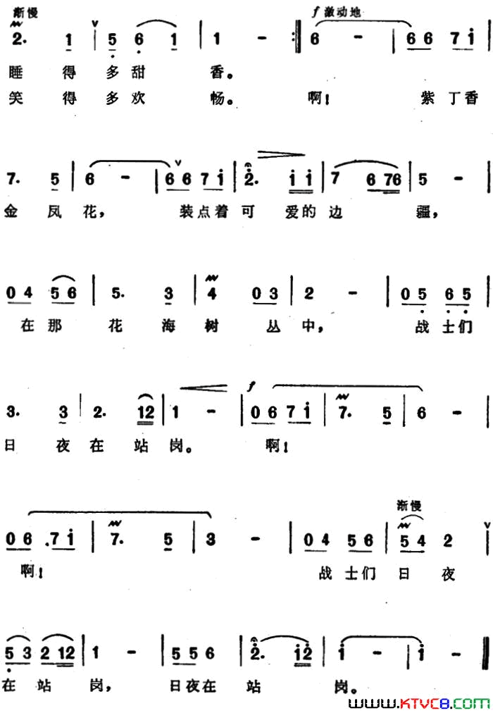 紫丁香和金凤花简谱1