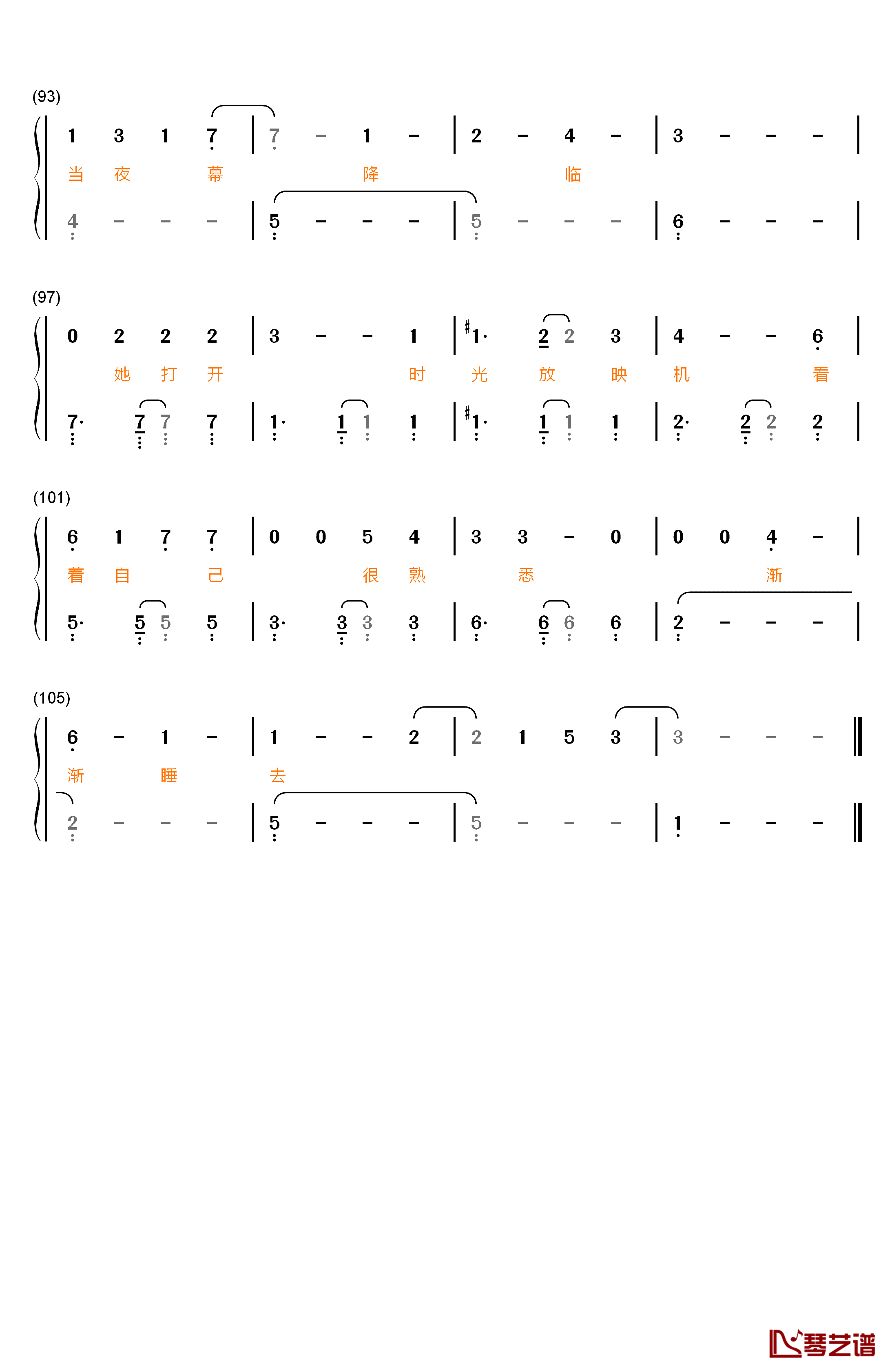 我梦见我梦见我钢琴简谱-数字双手-本兮5