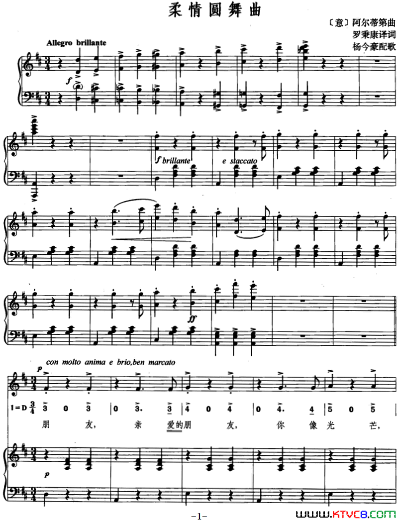 [意]柔情圆舞曲线简混排、正谱简谱1