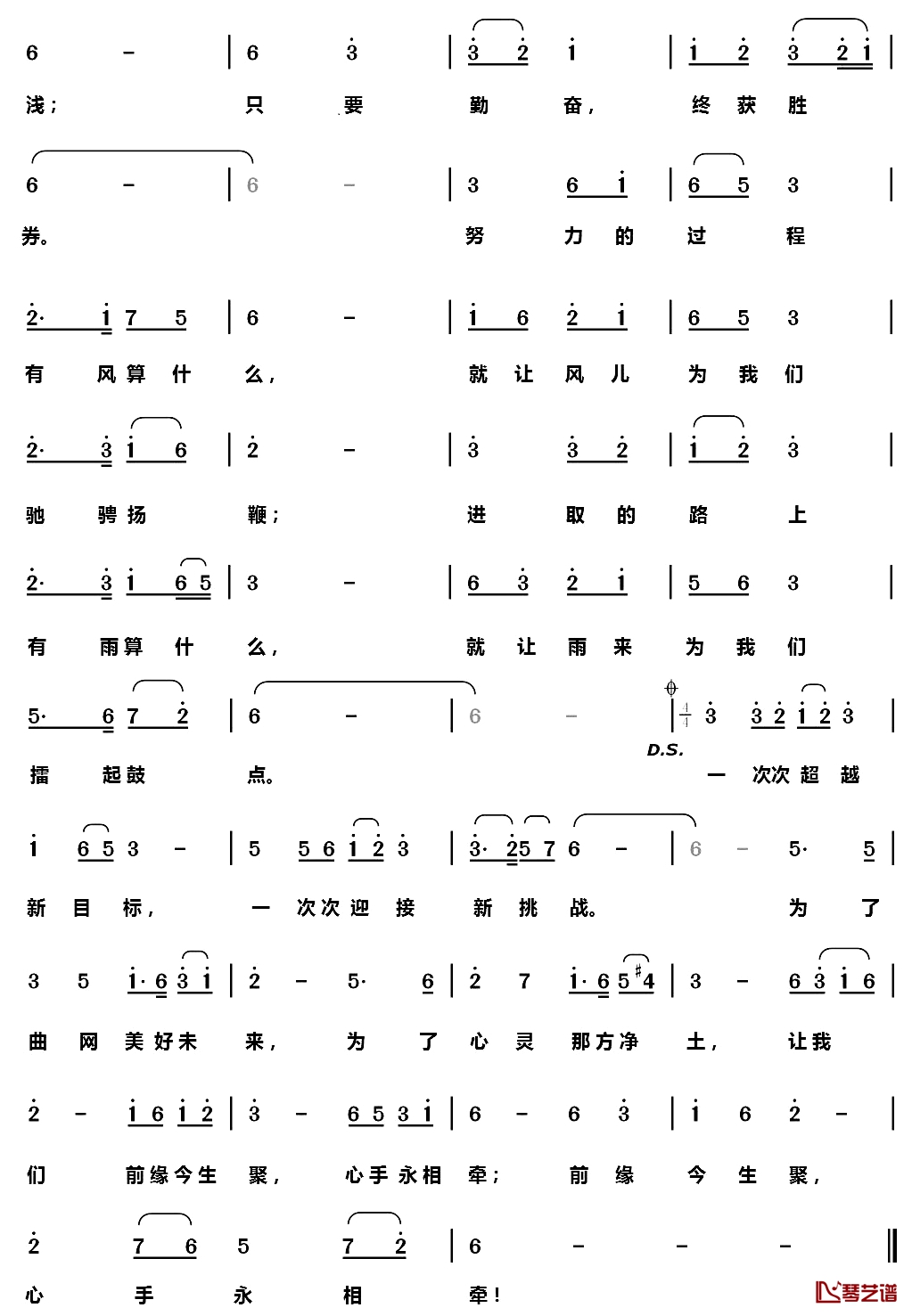 为圆音乐梦，朋友心手相牵简谱-冷桂萍词/羽曲1