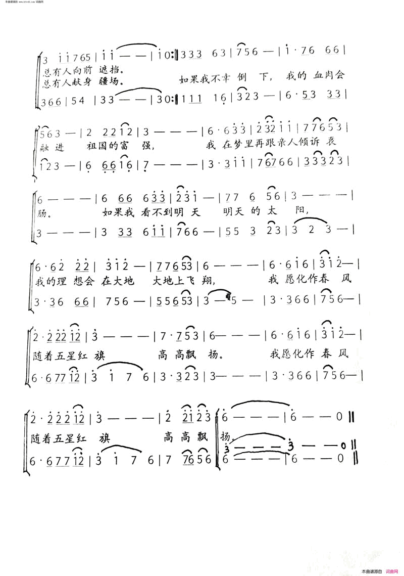 逆行飞翔简谱1