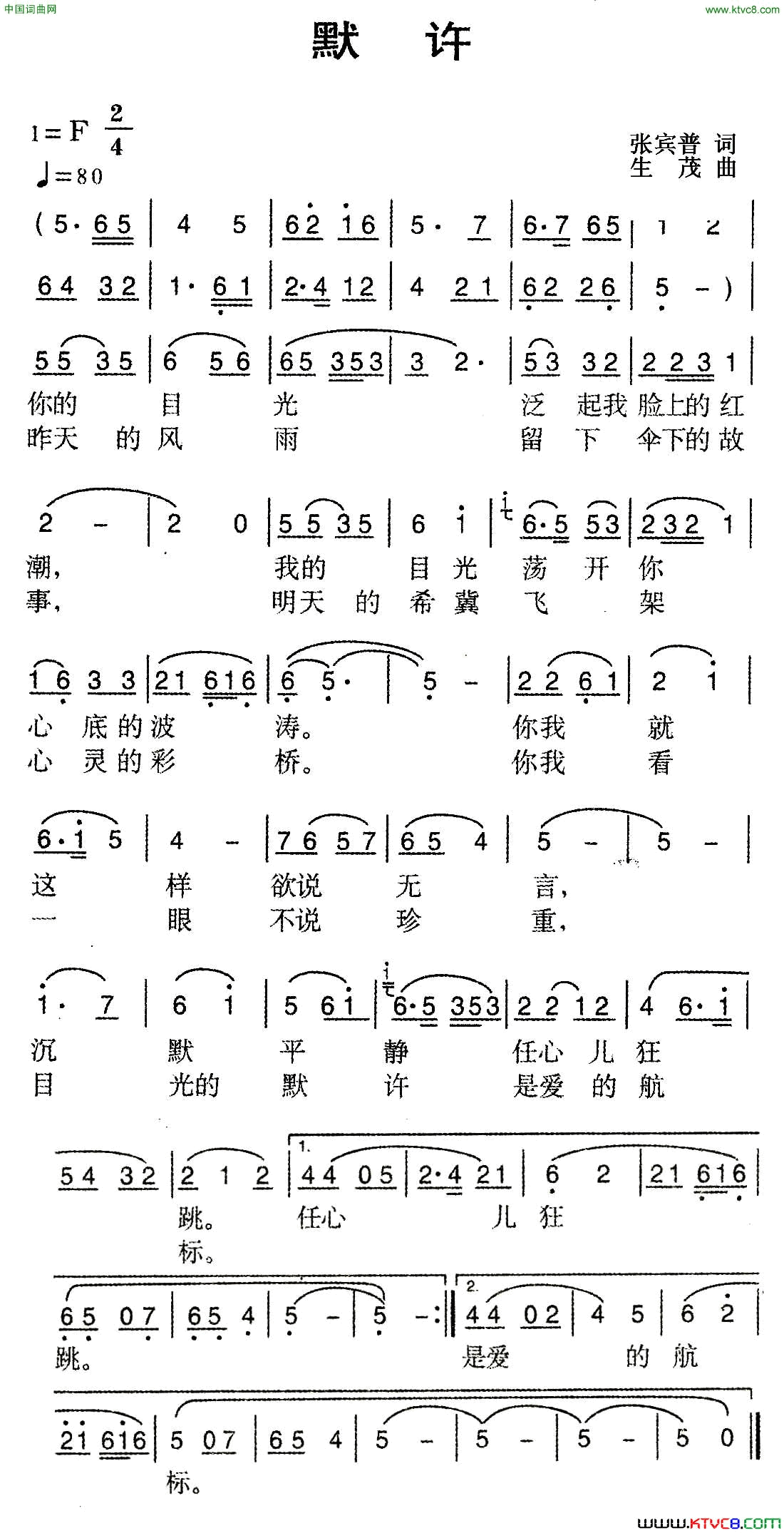 默许简谱1