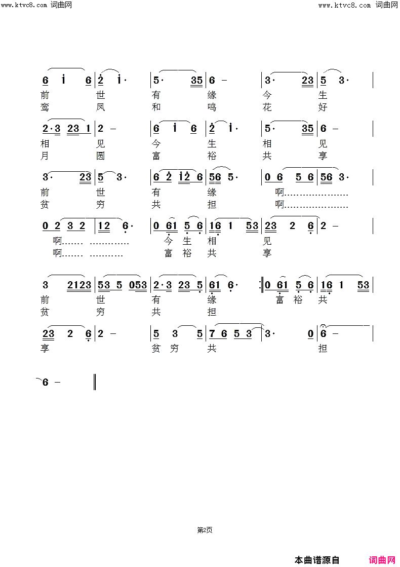 相依简谱-晨泽勋演唱-范景治曲谱1